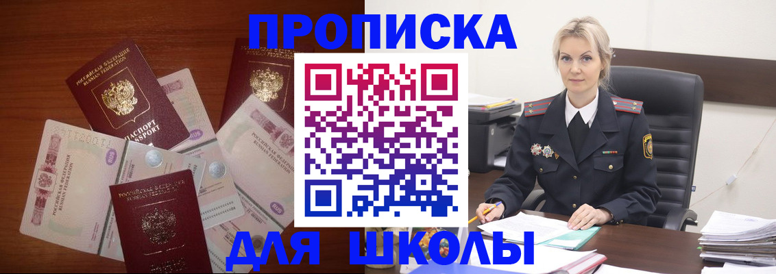 временная регистрация купить в Заозёрске