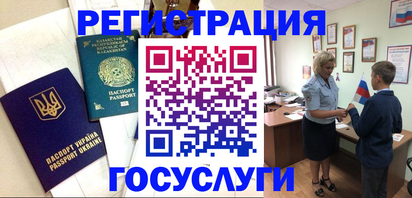 прописка законно в Заозёрске