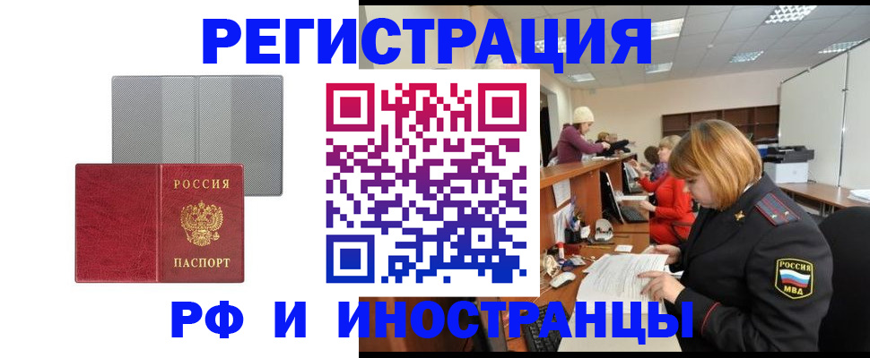 прописка для военкомата в Заозёрске