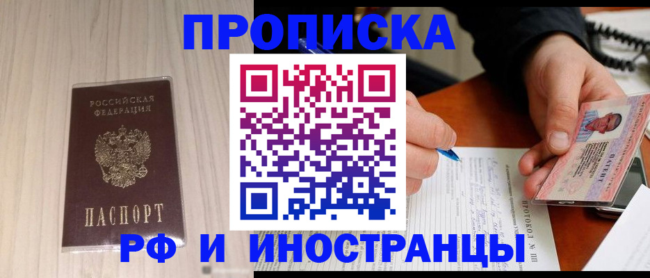 найти адрес прописки в Заозёрске