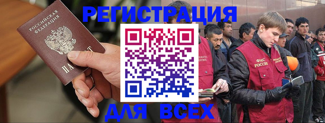 прописка паспорт в Заозёрске